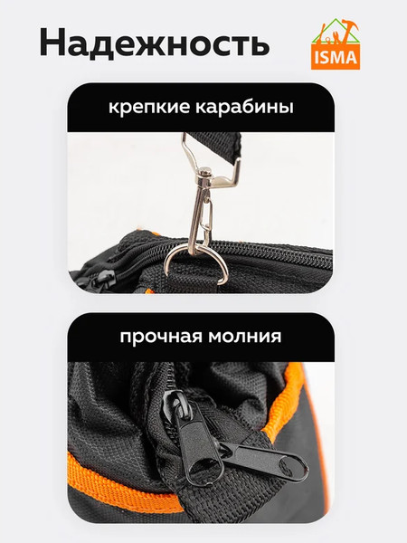 Изображение товара Универсальный набор инструментов ISMA ISMA-2023P (62606)