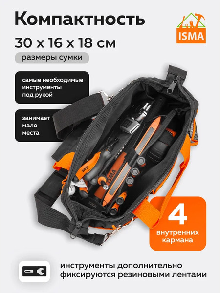 Изображение товара Универсальный набор инструментов ISMA ISMA-2023P (62606)