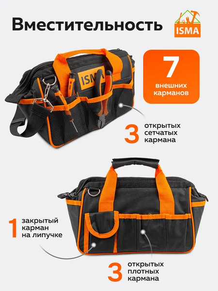 Изображение товара Универсальный набор инструментов ISMA ISMA-2023P (62606)