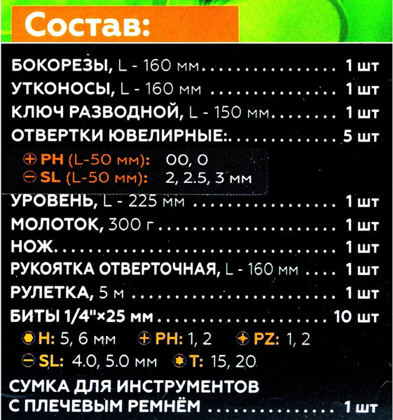 Изображение товара Универсальный набор инструментов ISMA ISMA-2023P (62606)