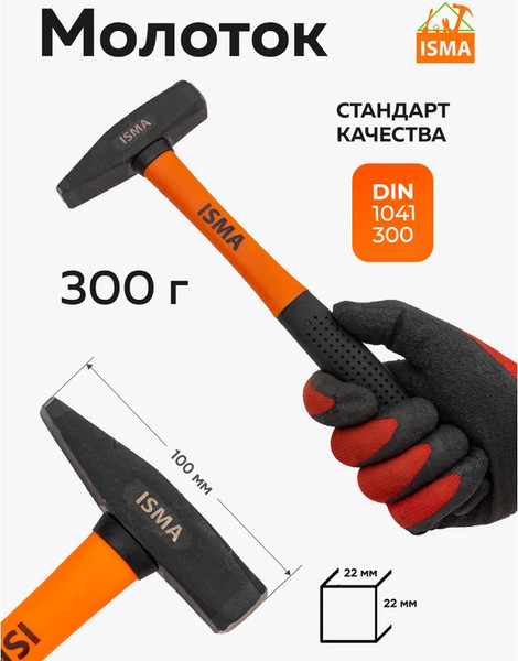 Изображение товара Универсальный набор инструментов ISMA ISMA-2023P (62606)