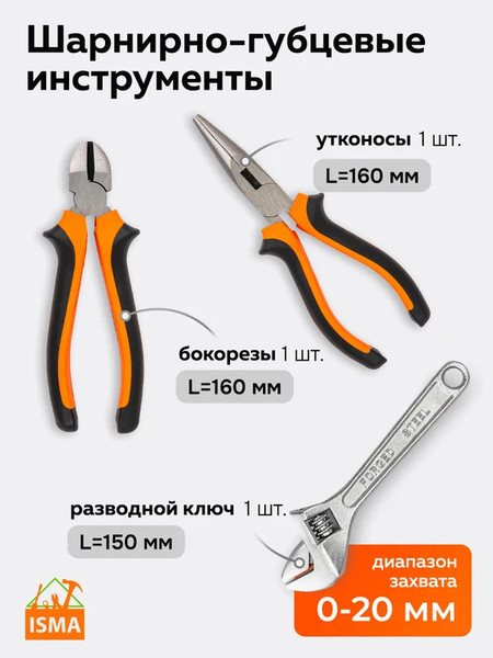 Изображение товара Универсальный набор инструментов ISMA ISMA-2023P (62606)