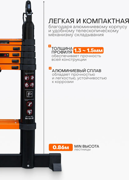 Изображение товара Телескопическая лестница ISMA ISMA-UP190-M (62703)