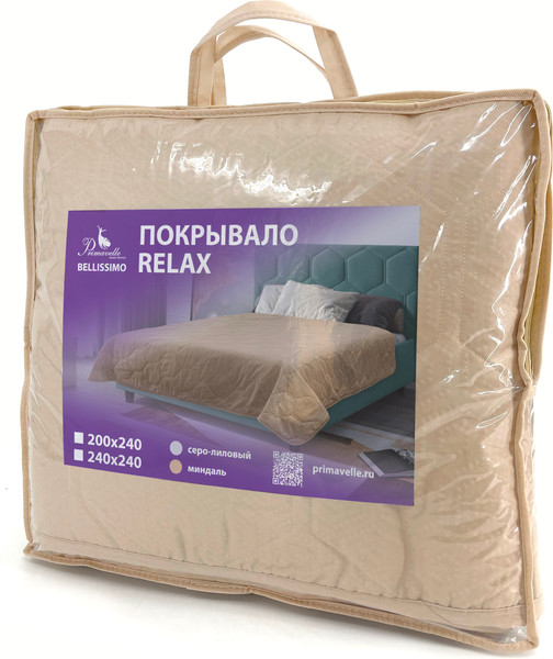 Изображение товара Покрывало BELLISSIMO Relax 200х240 / 25224193010-93R (миндаль)