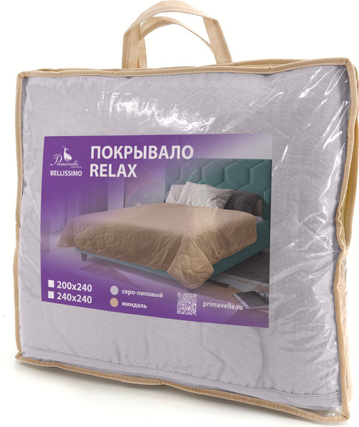 Изображение товара Покрывало BELLISSIMO Relax 200х240 / 25224193010-92R (серо-лиловый)