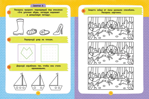 Изображение товара Развивающая книга Феникс-премьер Мышление, мягкая обложка (Тимофеева Софья, Игнатова Светлана)