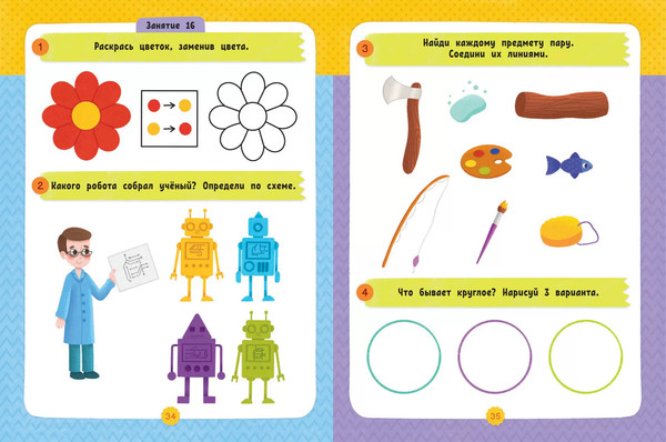 Изображение товара Развивающая книга Феникс-премьер Мышление, мягкая обложка (Тимофеева Софья, Игнатова Светлана)