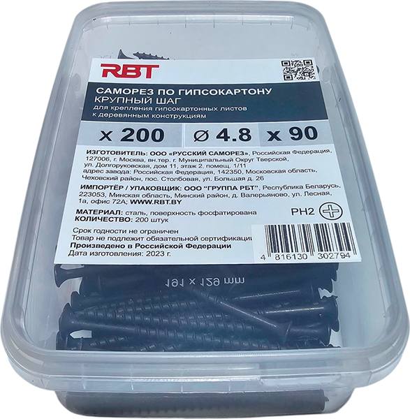 Изображение товара Саморез RBT СГКД/Ф 4.8х90 крупный шаг (200шт)