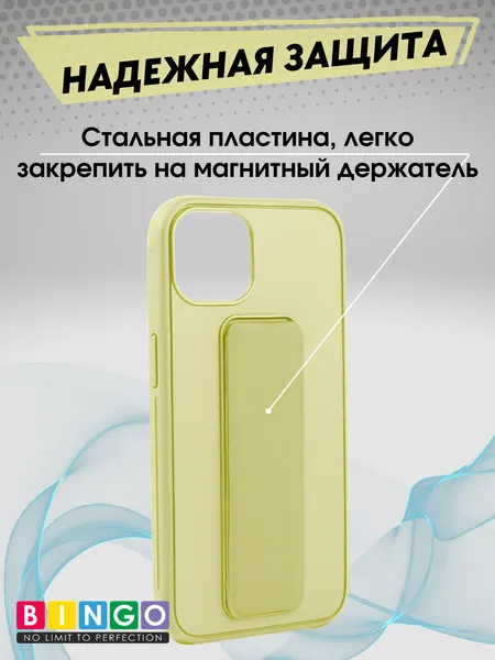 Изображение товара Чехол-накладка Bingo Stand для Apple iPhone 15 (желтый)