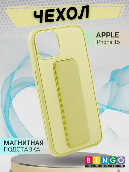 Изображение товара Чехол-накладка Bingo Stand для Apple iPhone 15 (желтый)