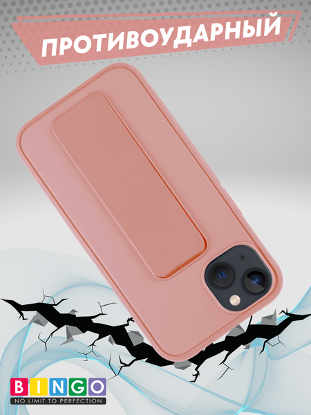 Изображение товара Чехол-накладка Bingo Stand для Apple iPhone 15 (розовый)