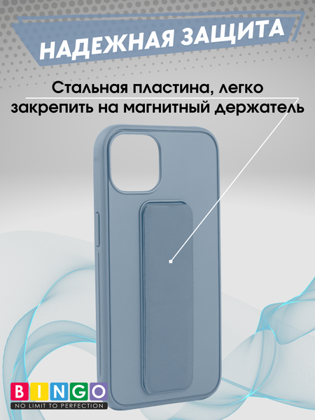 Изображение товара Чехол-накладка Bingo Stand для Apple iPhone 15 Plus (голубой)