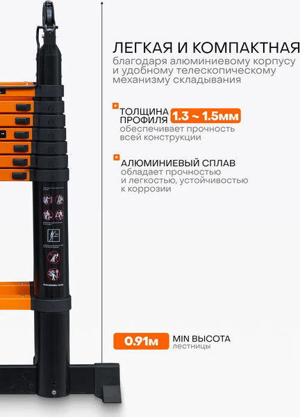 Изображение товара Телескопическая лестница ISMA ISMA-UP250-M (62705)