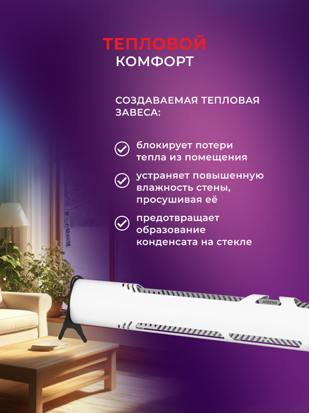 Изображение товара Конвектор Royal Clima REC-ARBE1000M