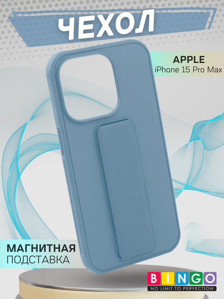 Изображение товара Чехол-накладка Bingo Stand для Apple iPhone 15 Pro Max (голубой)