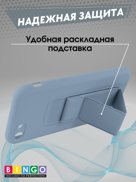 Изображение товара Чехол-накладка Bingo Stand для Apple iPhone 7/8/SE (2020/2022) (голубой)