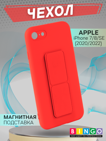 Изображение товара Чехол-накладка Bingo Stand для Apple iPhone 7/8/SE (2020/2022) (красный)