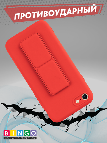 Изображение товара Чехол-накладка Bingo Stand для Apple iPhone 7/8/SE (2020/2022) (красный)