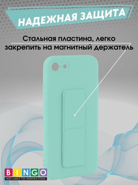 Изображение товара Чехол-накладка Bingo Stand для Apple iPhone 7/8/SE (2020/2022) (мята)