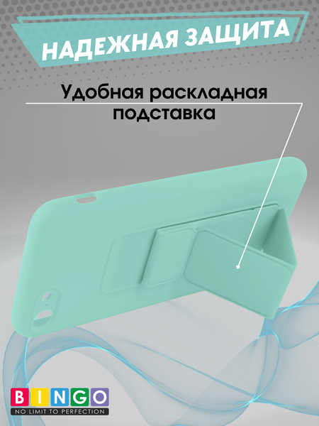 Изображение товара Чехол-накладка Bingo Stand для Apple iPhone 7/8/SE (2020/2022) (мята)