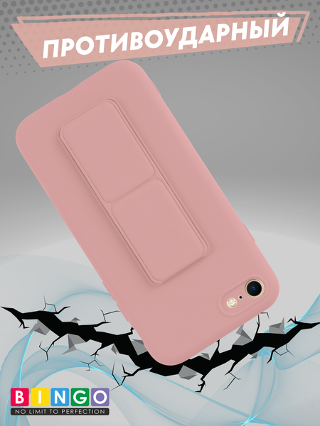 Изображение товара Чехол-накладка Bingo Stand для Apple iPhone 7/8/SE (2020/2022) (розовый)
