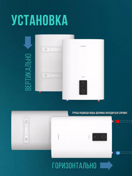 Изображение товара Накопительный водонагреватель Steelberg Evolution 2.0 SWH-EN30-FS