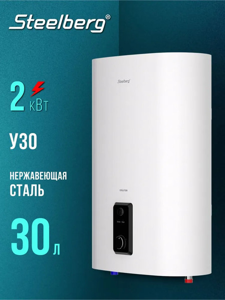 Изображение товара Накопительный водонагреватель Steelberg Evolution 2.0 SWH-EN30-FS
