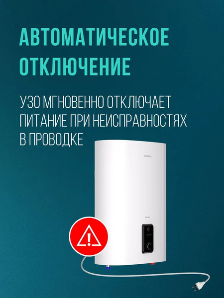 Изображение товара Накопительный водонагреватель Steelberg Evolution 2.0 SWH-EN30-FS