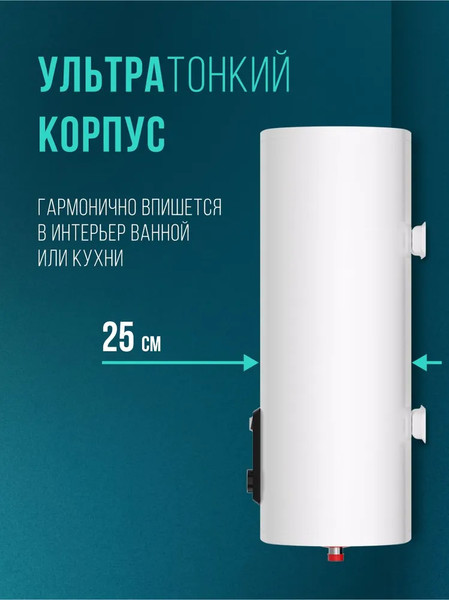 Изображение товара Накопительный водонагреватель Steelberg Evolution 2.0 SWH-EN30-FS