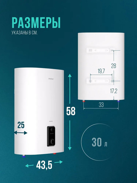 Изображение товара Накопительный водонагреватель Steelberg Evolution 2.0 SWH-EN30-FS