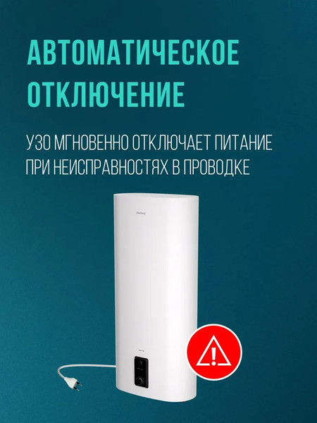 Изображение товара Накопительный водонагреватель Steelberg Evolution 2.0 SWH-EN50-FS