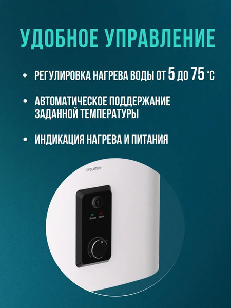 Изображение товара Накопительный водонагреватель Steelberg Evolution 2.0 SWH-EN50-FS