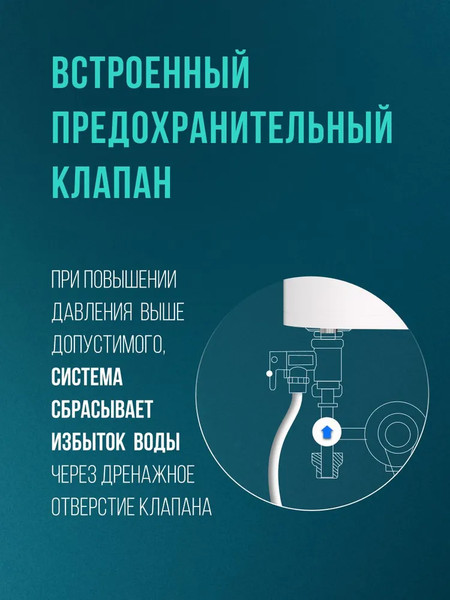 Изображение товара Накопительный водонагреватель Steelberg Evolution 2.0 SWH-EN50-FS