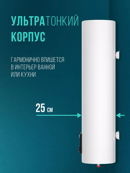 Изображение товара Накопительный водонагреватель Steelberg Evolution 2.0 SWH-EN50-FS