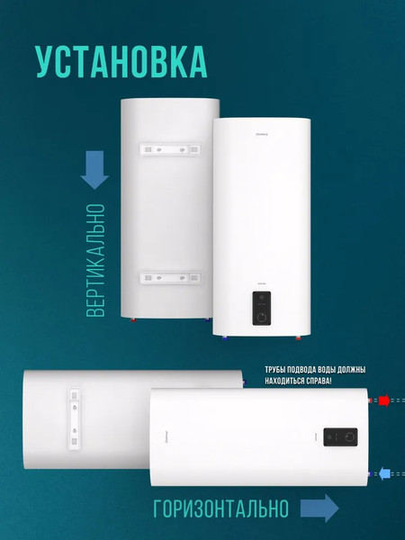 Изображение товара Накопительный водонагреватель Steelberg Evolution 2.0 SWH-EN50-FS