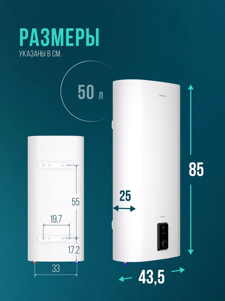 Изображение товара Накопительный водонагреватель Steelberg Evolution 2.0 SWH-EN50-FS