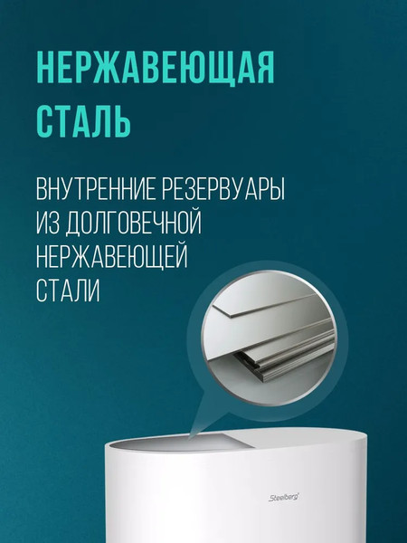 Изображение товара Накопительный водонагреватель Steelberg Evolution 2.0 SWH-EN50-FS