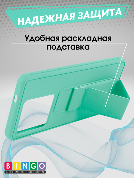 Изображение товара Чехол-накладка Bingo Stand для Infinix Note 30 Pro (мята)
