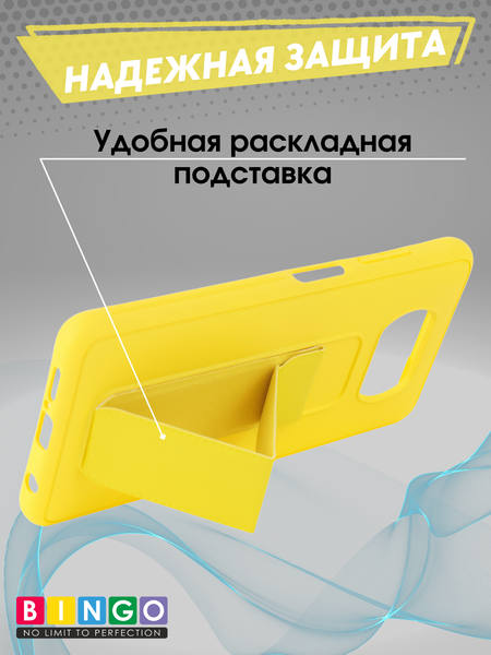 Изображение товара Чехол-накладка Bingo Stand для POCO X3/X3 Pro (желтый)