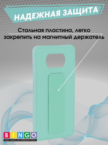 Изображение товара Чехол-накладка Bingo Stand для POCO X3/X3 Pro (мята)