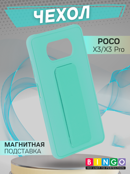 Изображение товара Чехол-накладка Bingo Stand для POCO X3/X3 Pro (мята)