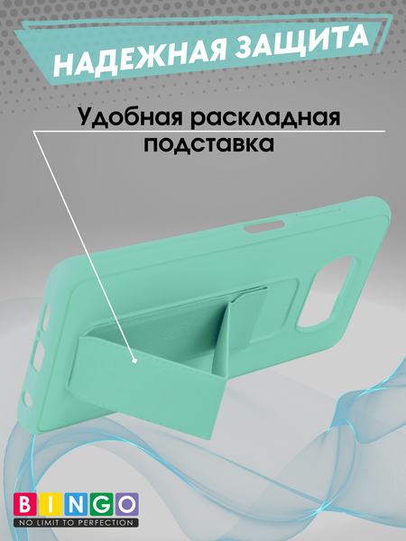 Изображение товара Чехол-накладка Bingo Stand для POCO X3/X3 Pro (мята)