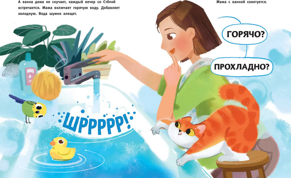 Изображение товара Развивающая книга Феникс-премьер В мыльной пене до ушей (Симбирская Юлия)