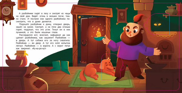 Изображение товара Развивающая книга Феникс-премьер Книжка с окошками. Бременские музыканты, твердая обложка (Братья Гримм)