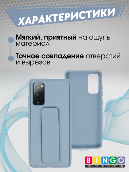 Изображение товара Чехол-накладка Bingo Stand для Samsung S20 (голубой)