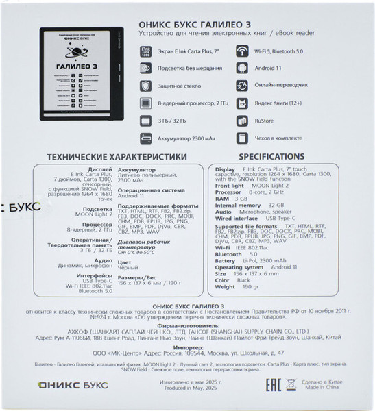 Изображение товара Электронная книга Onyx Boox Galileo 3 (черный)