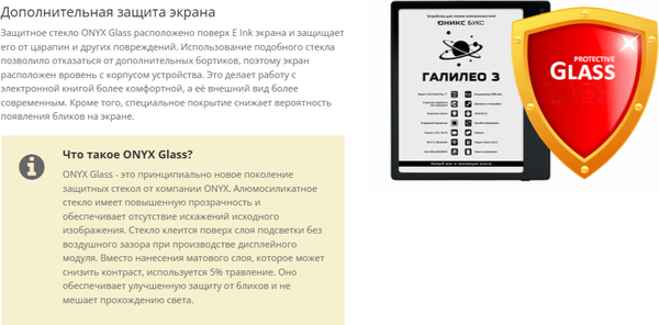 Изображение товара Электронная книга Onyx Boox Galileo 3 (белый)