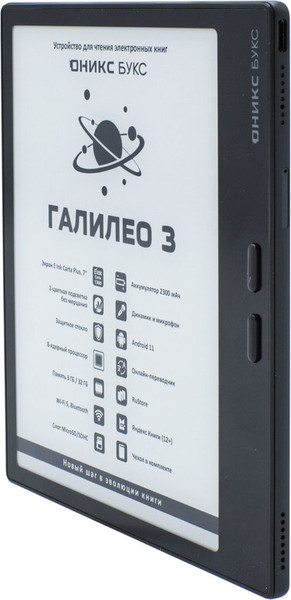 Изображение товара Электронная книга Onyx Boox Galileo 3 (черный)