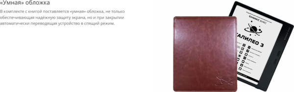 Изображение товара Электронная книга Onyx Boox Galileo 3 (белый)