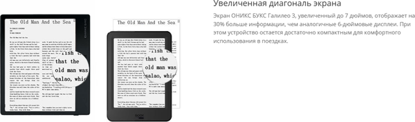 Изображение товара Электронная книга Onyx Boox Galileo 3 (белый)